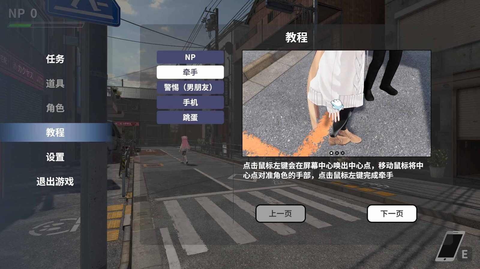 大师NTRMaster 剧情互动 演示图 4