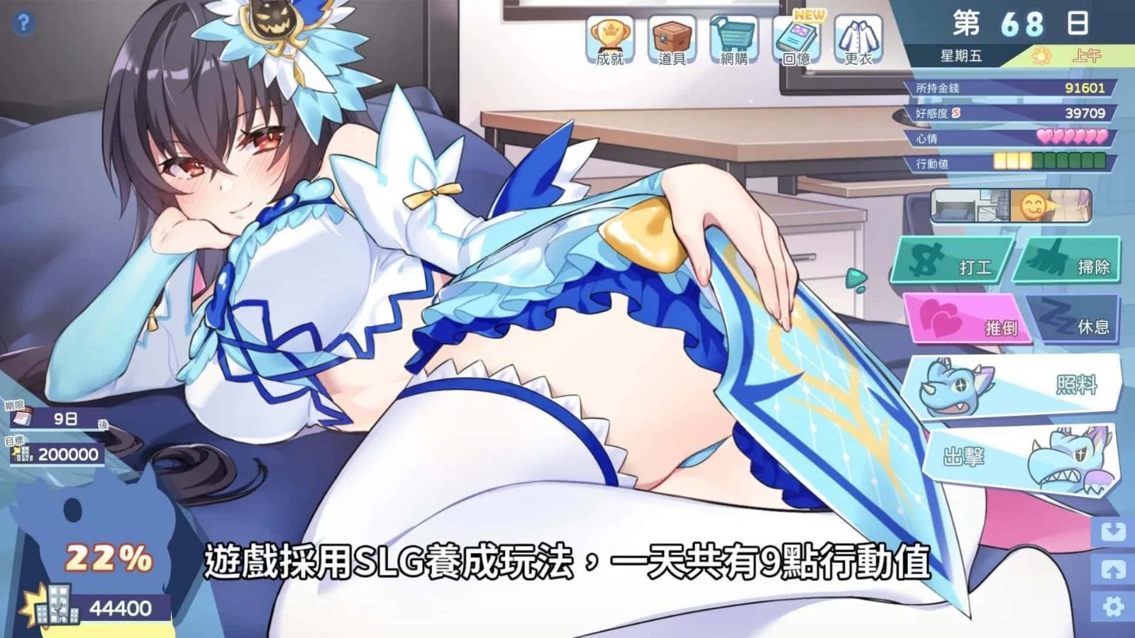怠惰的怪兽公主不想工作 任务推进 预览图 1