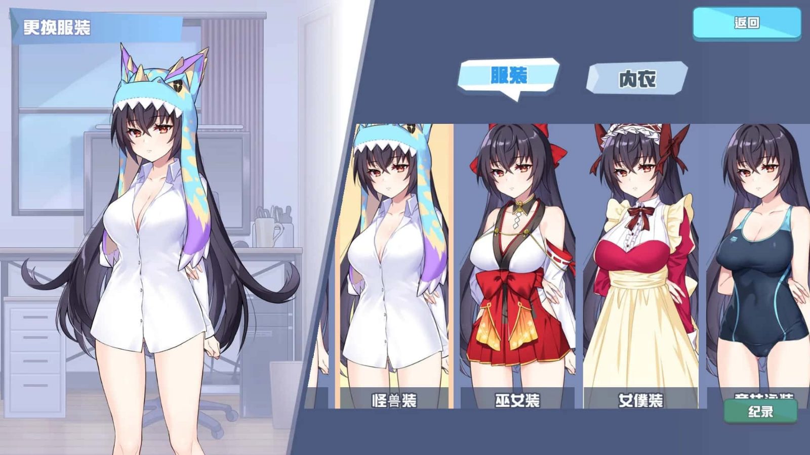 怠惰的怪兽公主不想工作 操作界面 详情图 2