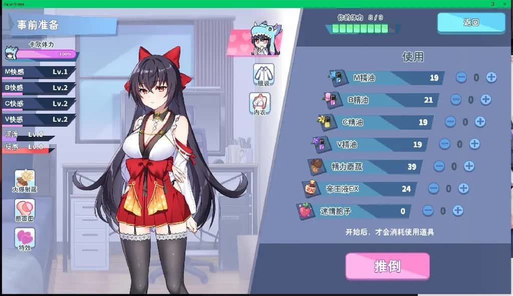 怠惰的怪兽公主不想工作 场景演出 页面配图 7