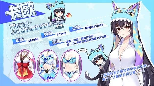 怠惰的怪兽公主不想工作 角色养成 专题图 5