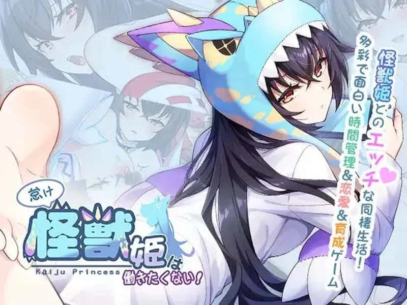 怠惰的怪兽公主不想工作 场景演出 场景图 8