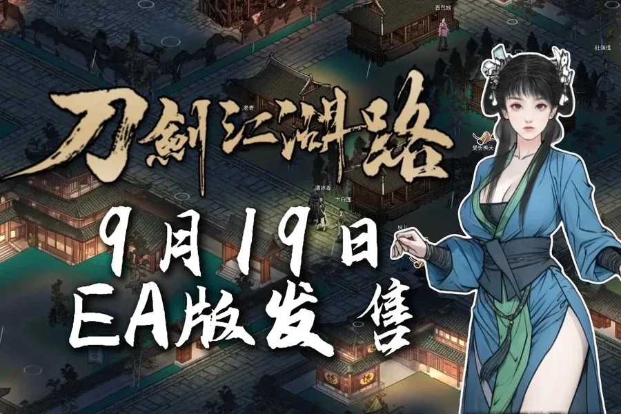 刀剑江湖路-绅士mod版 操作界面 预览图