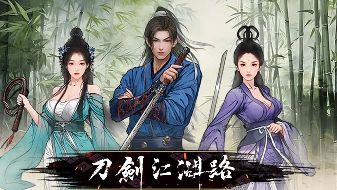刀剑江湖路-绅士mod版 场景演出 专题图 7