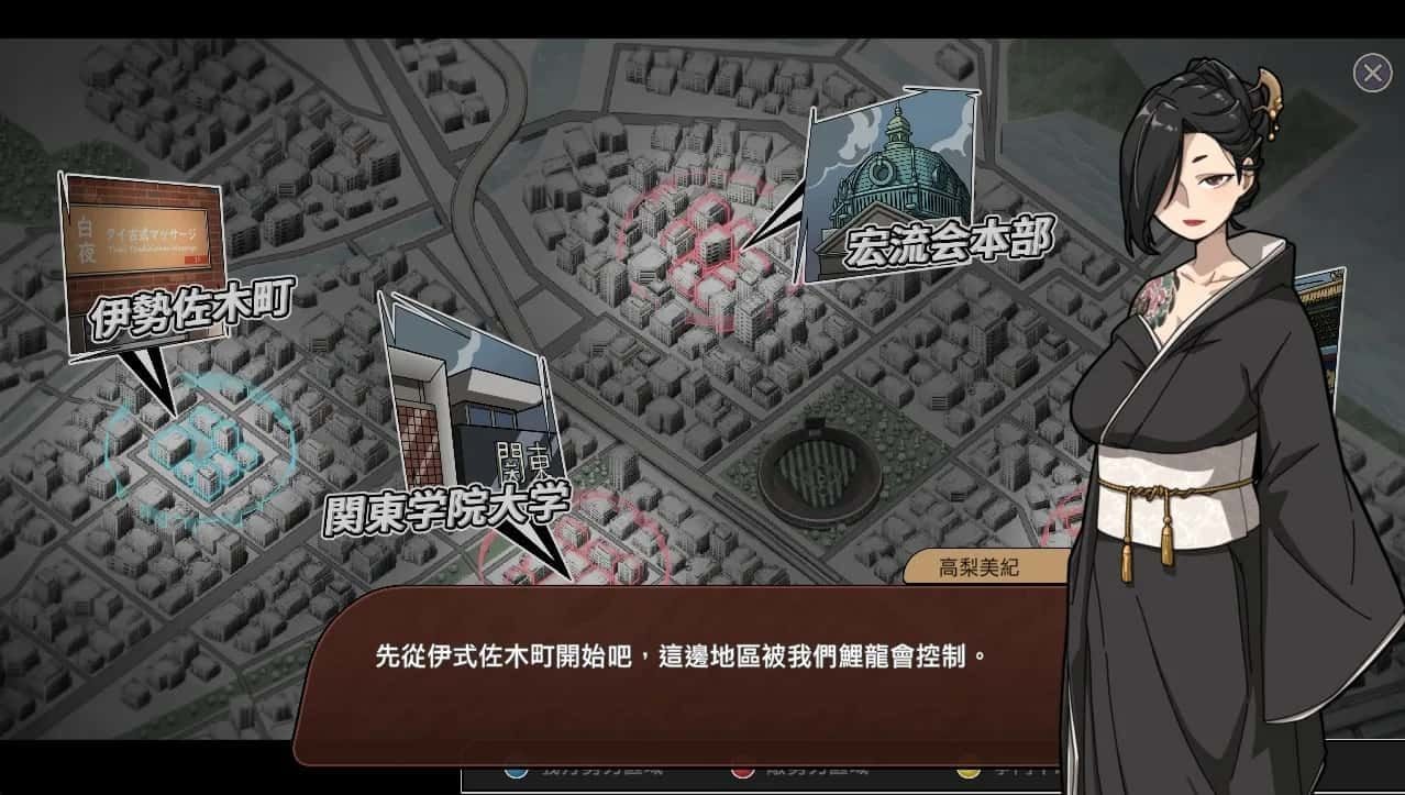 古式按摩店 角色路线 内容截图 6