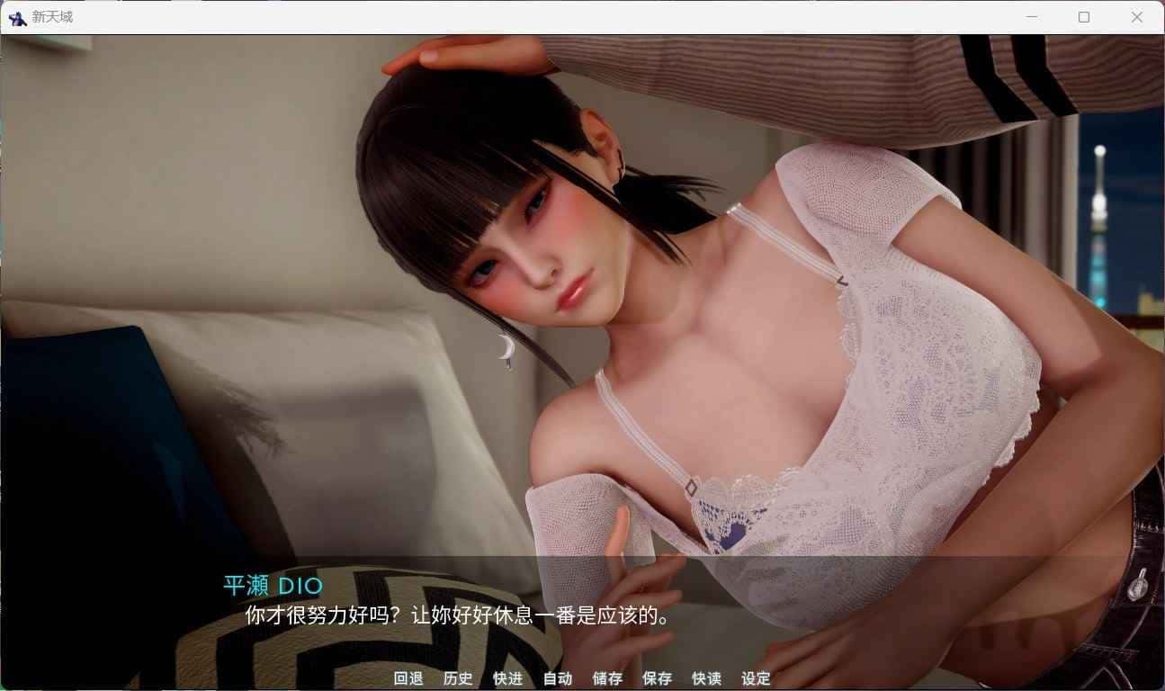新天域 (新地平线) 剧情互动 演示图 4