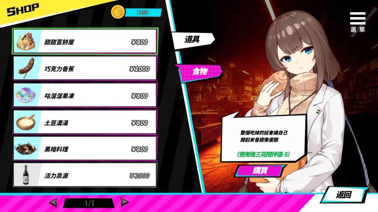 魅魔少女SuccubusGirl 角色路线 页面配图 6