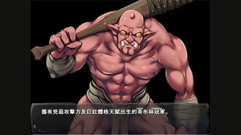 哥布林巢穴 任务推进 内容截图 2