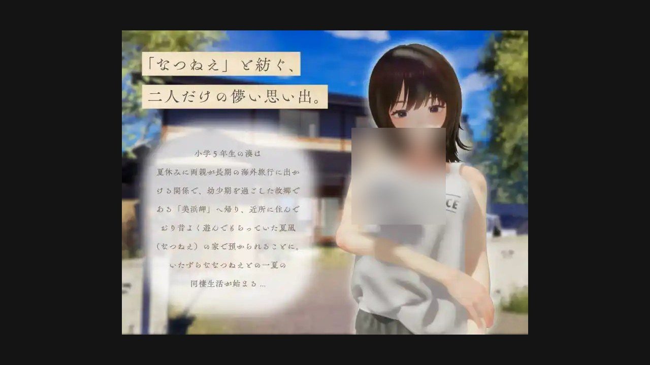 夏姐 乡间剧情 预览图 4