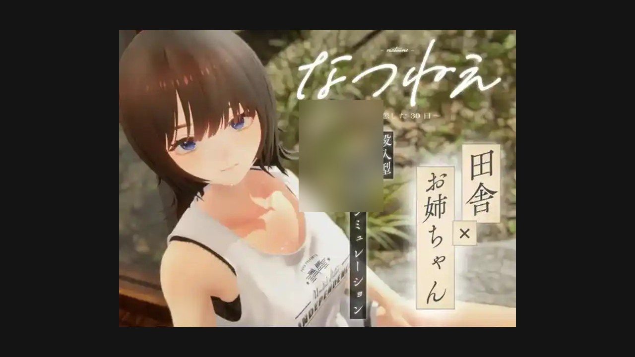 夏姐 操作界面 玩法截图 1