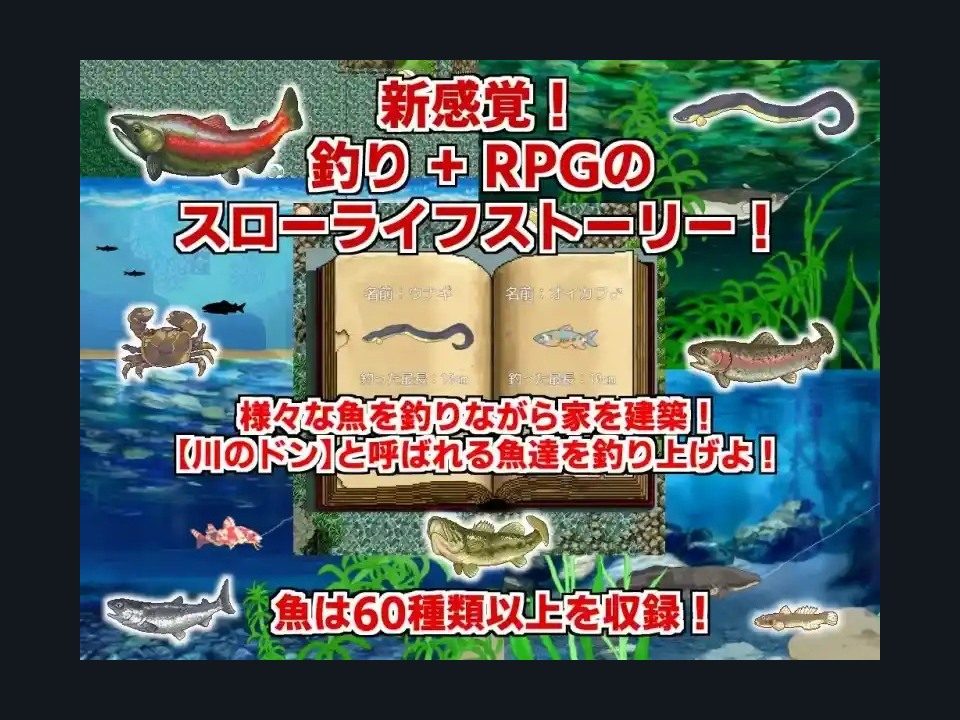 乡下钓钝吻鲑乡村垂钓版 故事片段 场景图 7