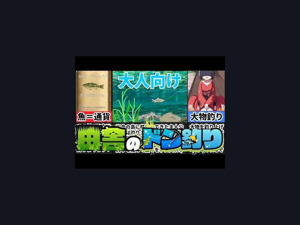 乡下钓钝吻鲑乡村垂钓版 版本内容 场景图 8