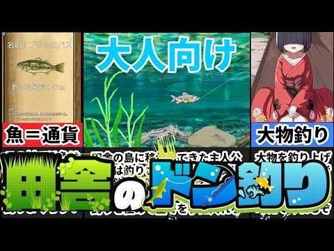 乡下钓钝吻鲑乡村垂钓版 轻度经营 预览图 1