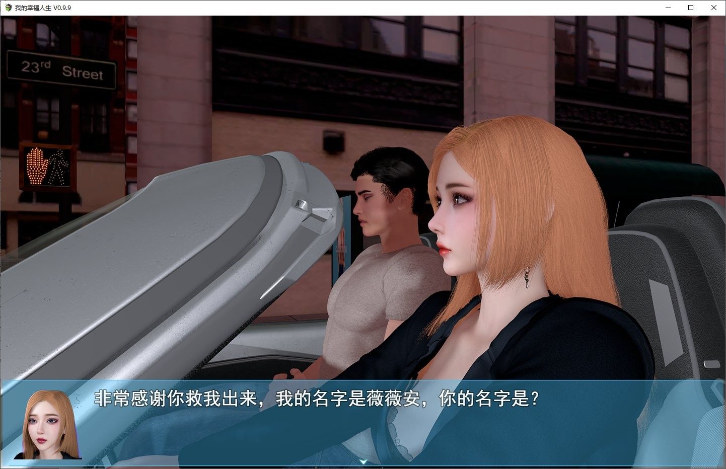 我的幸福人生V1. 官方 中文界面 场景图 4